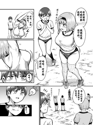 [basho] デカケツ女子くすぐり地獄｜大屁股女生的挠痒地狱【阿斯托尔福汉化】_06