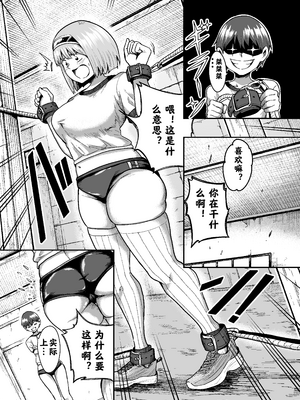 [basho] デカケツ女子くすぐり地獄｜大屁股女生的挠痒地狱【阿斯托尔福汉化】_08