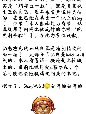 [いものりを] ホ〇ライブrifureへようこそ！ 2 ～星〇す〇せい编～ (星街すいせい)｜欢迎光临Hololive按摩!~星街彗星篇~ [变态基米汉化组]_7