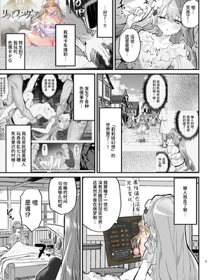 [しまじや (しまじ)] エロRPGの女主人公にTS転生したら...2章 娼館編｜如果转生成为色情RPG的女主角的话…第2章 娼馆篇 [AnyaKa] [DL版]_04