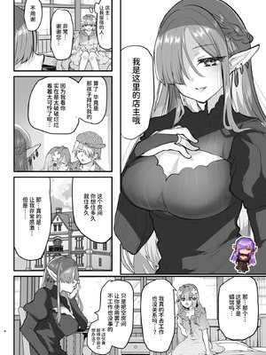 [しまじや (しまじ)] エロRPGの女主人公にTS転生したら...2章 娼館編｜如果转生成为色情RPG的女主角的话…第2章 娼馆篇 [AnyaKa] [DL版]_05