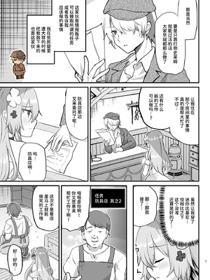 [しまじや (しまじ)] エロRPGの女主人公にTS転生したら...2章 娼館編｜如果转生成为色情RPG的女主角的话…第2章 娼馆篇 [AnyaKa] [DL版]_08