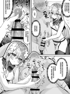 [しまじや (しまじ)] エロRPGの女主人公にTS転生したら...2章 娼館編｜如果转生成为色情RPG的女主角的话…第2章 娼馆篇 [AnyaKa] [DL版]_19