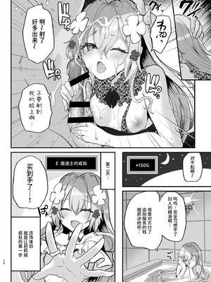 [しまじや (しまじ)] エロRPGの女主人公にTS転生したら...2章 娼館編｜如果转生成为色情RPG的女主角的话…第2章 娼馆篇 [AnyaKa] [DL版]_21