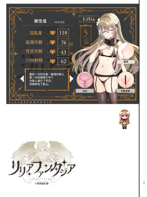 [しまじや (しまじ)] エロRPGの女主人公にTS転生したら...2章 娼館編｜如果转生成为色情RPG的女主角的话…第2章 娼馆篇 [AnyaKa] [DL版]_22