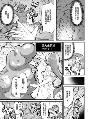 [しまじや (しまじ)] エロRPGの女主人公にTS転生したら...2章 娼館編｜如果转生成为色情RPG的女主角的话…第2章 娼馆篇 [AnyaKa] [DL版]_24