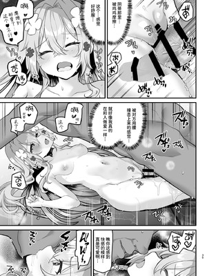 [しまじや (しまじ)] エロRPGの女主人公にTS転生したら...2章 娼館編｜如果转生成为色情RPG的女主角的话…第2章 娼馆篇 [AnyaKa] [DL版]_36