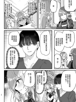 [しまじや (しまじ)] エロRPGの女主人公にTS転生したら...2章 娼館編｜如果转生成为色情RPG的女主角的话…第2章 娼馆篇 [AnyaKa] [DL版]_41