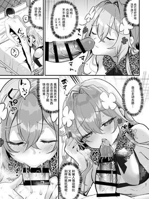 [しまじや (しまじ)] エロRPGの女主人公にTS転生したら...2章 娼館編｜如果转生成为色情RPG的女主角的话…第2章 娼馆篇 [AnyaKa] [DL版]_42