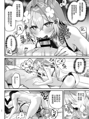 [しまじや (しまじ)] エロRPGの女主人公にTS転生したら...2章 娼館編｜如果转生成为色情RPG的女主角的话…第2章 娼馆篇 [AnyaKa] [DL版]_43