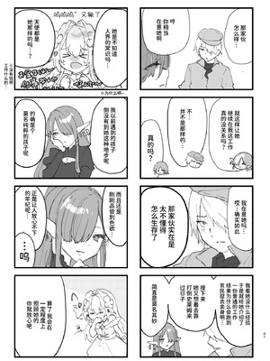 [しまじや (しまじ)] エロRPGの女主人公にTS転生したら...2章 娼館編｜如果转生成为色情RPG的女主角的话…第2章 娼馆篇 [AnyaKa] [DL版]_62