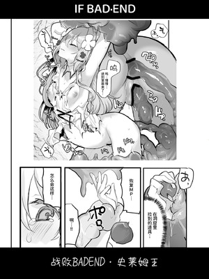 [しまじや (しまじ)] エロRPGの女主人公にTS転生したら...2章 娼館編｜如果转生成为色情RPG的女主角的话…第2章 娼馆篇 [AnyaKa] [DL版]_63