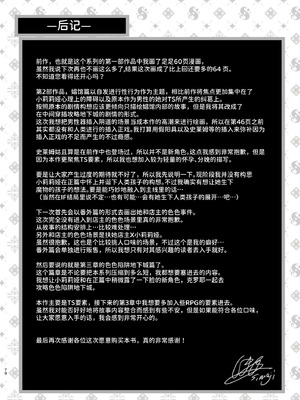 [しまじや (しまじ)] エロRPGの女主人公にTS転生したら...2章 娼館編｜如果转生成为色情RPG的女主角的话…第2章 娼馆篇 [AnyaKa] [DL版]_71