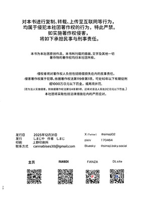 [しまじや (しまじ)] エロRPGの女主人公にTS転生したら...2章 娼館編｜如果转生成为色情RPG的女主角的话…第2章 娼馆篇 [AnyaKa] [DL版]_73