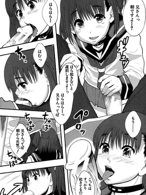 [まよねーず。] 性交人形と、私 [DL版]_006