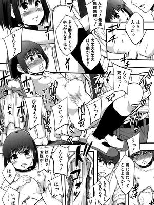 [まよねーず。] 性交人形と、私 [DL版]_016