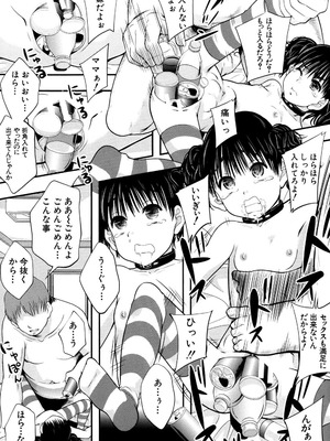 [まよねーず。] 性交人形と、私 [DL版]_023