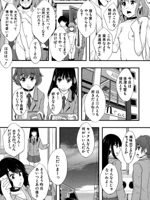 [まよねーず。] 性交人形と、私 [DL版]_029