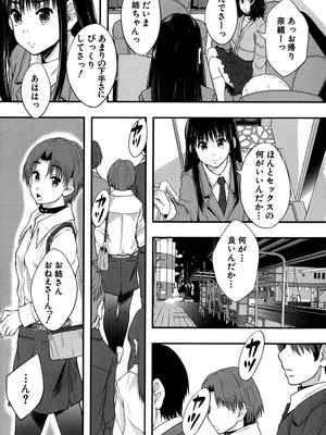 [まよねーず。] 性交人形と、私 [DL版]_030