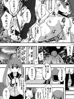 [まよねーず。] 性交人形と、私 [DL版]_034