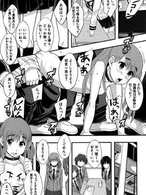 [まよねーず。] 性交人形と、私 [DL版]_038