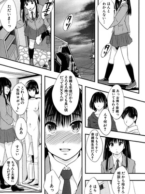 [まよねーず。] 性交人形と、私 [DL版]_039