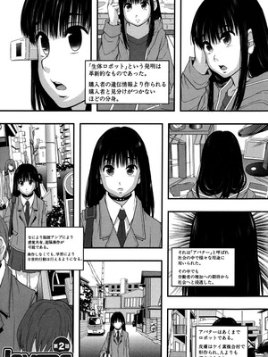 [まよねーず。] 性交人形と、私 [DL版]_040