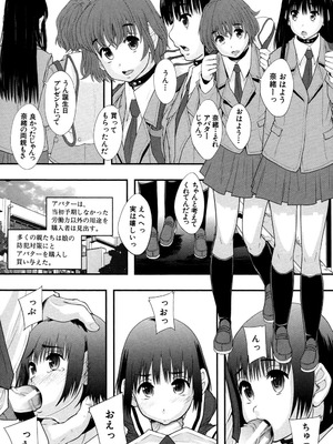 [まよねーず。] 性交人形と、私 [DL版]_041