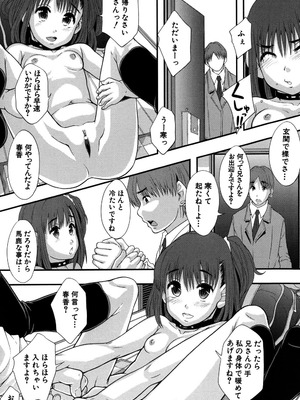 [まよねーず。] 性交人形と、私 [DL版]_044