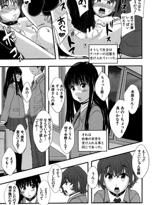 [まよねーず。] 性交人形と、私 [DL版]_046