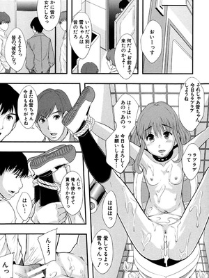 [まよねーず。] 性交人形と、私 [DL版]_055