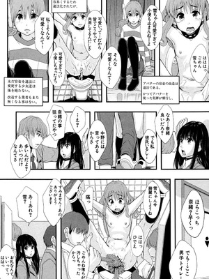 [まよねーず。] 性交人形と、私 [DL版]_057