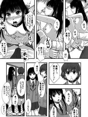 [まよねーず。] 性交人形と、私 [DL版]_060