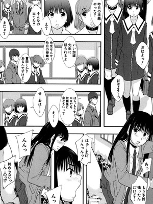 [まよねーず。] 性交人形と、私 [DL版]_067