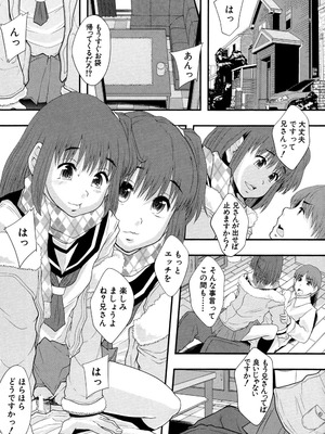 [まよねーず。] 性交人形と、私 [DL版]_069