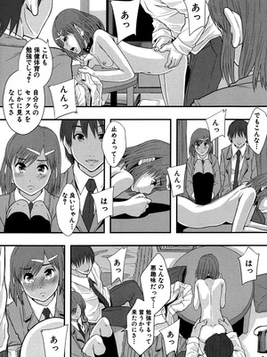 [まよねーず。] 性交人形と、私 [DL版]_072