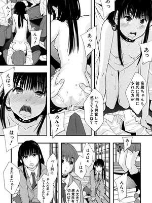 [まよねーず。] 性交人形と、私 [DL版]_077