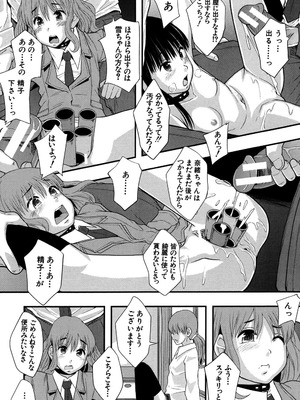 [まよねーず。] 性交人形と、私 [DL版]_078