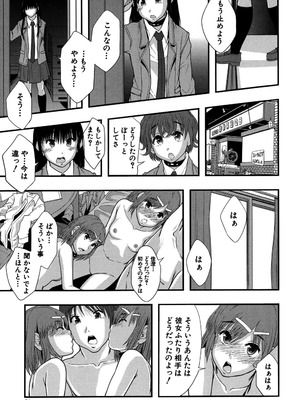 [まよねーず。] 性交人形と、私 [DL版]_080