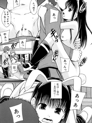 [まよねーず。] 性交人形と、私 [DL版]_095