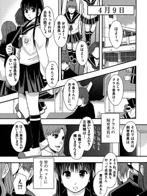 [まよねーず。] 性交人形と、私 [DL版]_096