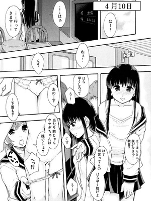 [まよねーず。] 性交人形と、私 [DL版]_097