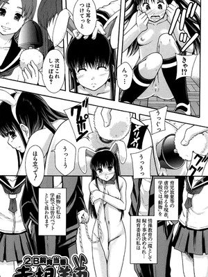 [まよねーず。] 性交人形と、私 [DL版]_098