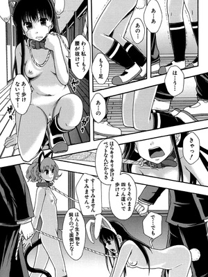 [まよねーず。] 性交人形と、私 [DL版]_100