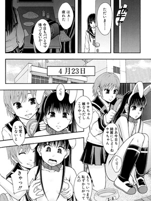 [まよねーず。] 性交人形と、私 [DL版]_101