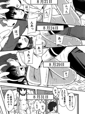 [まよねーず。] 性交人形と、私 [DL版]_122