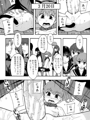 [まよねーず。] 性交人形と、私 [DL版]_125