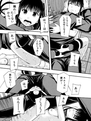 [まよねーず。] 性交人形と、私 [DL版]_127