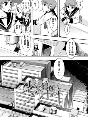 [まよねーず。] 性交人形と、私 [DL版]_133