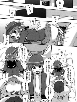 [まよねーず。] 性交人形と、私 [DL版]_136